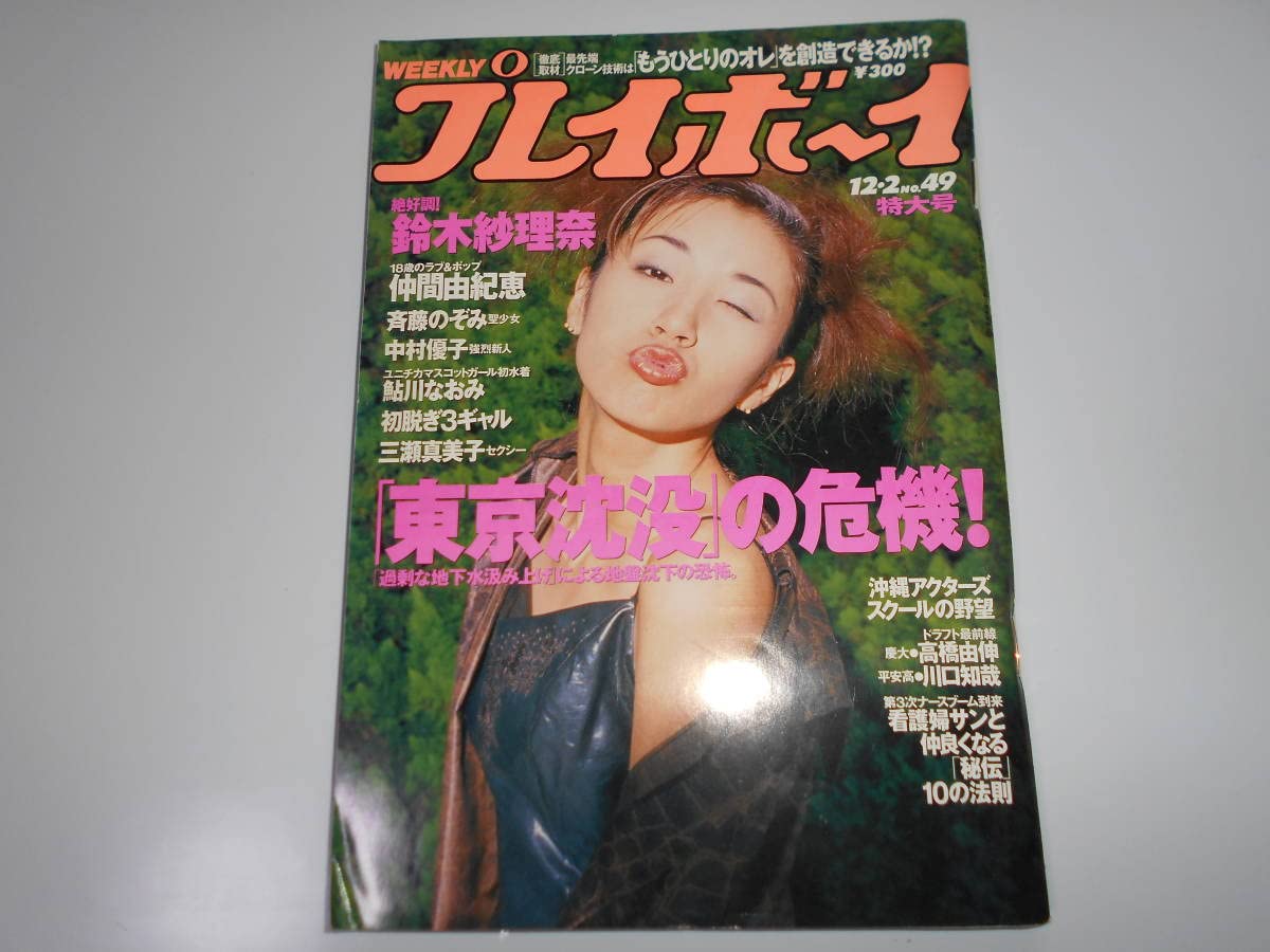 プレイボーイ　エイドリアナ Kawasaki 750 ZX-7 R 1999 - Motorcycle specifications, used